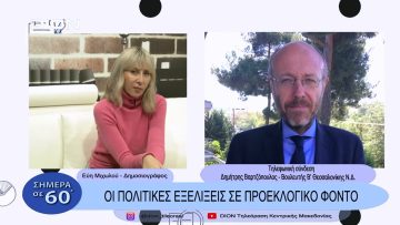 Οι πολιτικές εξελίξεις σε προεκλογικό φόντο | Σήμερα σε 60΄| 06/12/22