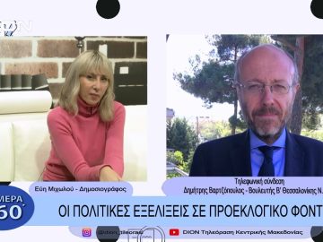 Οι πολιτικές εξελίξεις σε προεκλογικό φόντο | Σήμερα σε 60΄| 06/12/22