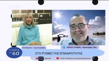 Στο ρυθμό της επικαιρότητας | Σήμερα σε 60 | 08/12/22