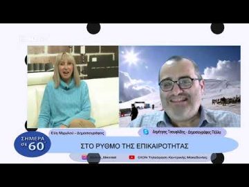 Στο ρυθμό της επικαιρότητας | Σήμερα σε 60 | 08/12/22