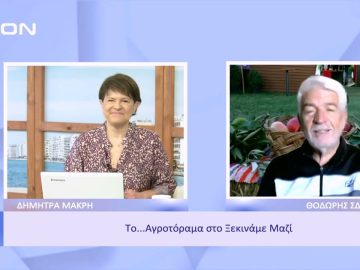 Το… Αγροτόραμα στο Ξεκινάμε Μαζί | Ξεκινάμε Μαζί | 06/12/22