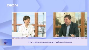 Η υποψηφιότητα του Μ.Τασούλη για τον Δήμο Κορδελιού Ευόσμου | Ξεκινάμε Μαζί | 07/12/22