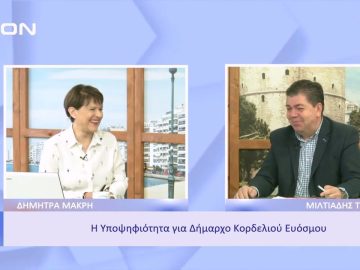 Η υποψηφιότητα του Μ.Τασούλη για τον Δήμο Κορδελιού Ευόσμου | Ξεκινάμε Μαζί | 07/12/22