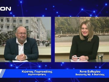 Άννα Ευθυμίου: Μειώσαμε σημαντικά την ανεργία | Για την Πολιτική | 13/12/22