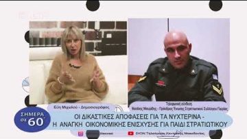 Οι δικαστικές αποφάσεις για τα νυχτερινά | Σήμερα σε 60 | 12/12/22