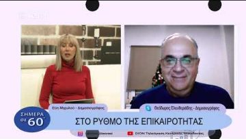 Στο ρυθμό της επικαιρότητας | Σήμερα σε 60 | 09/12/22