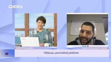 Παίζουμε μουντιαλική … μπαλίτσα | Ξεκινάμε Μαζί | 12/12/2022