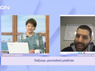 Παίζουμε μουντιαλική … μπαλίτσα | Ξεκινάμε Μαζί | 12/12/2022