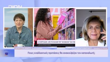 Από σήμερα το Καλάθι του Άι Βασίλη και το Χριστουγεννιάτικο Καλάθι του Νοικοκυριού | 14/12/2022