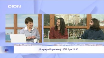 Έντα Γκάμπλερ στο Θέατρο Τ | Ξεκινάμε Μαζί | 15/12/2022