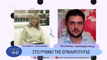 Ζεσταίνουν τα τρακτέρ οι αγρότες της Ημαθίας | Σήμερα σε 60 | 16/12/22