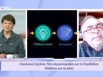 Διάκριση Καλής Πρακτικής για την ΕΕΠΦ στην Εκπαίδευση | Ξεκινάμε Μαζί | 16/12/22