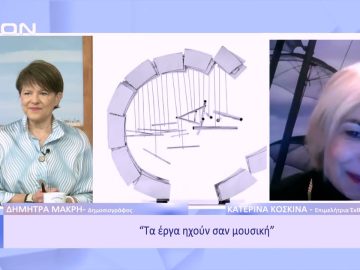 Τα έργα ηχούν σαν μουσική | Ξεκινάμε Μαζί | 19/12/2022