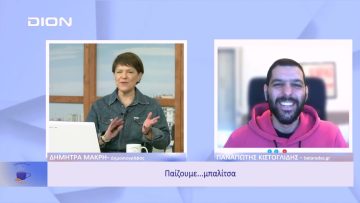 Παίζουμε μουντιαλική … μπαλίτσα | Ξεκινάμε Μαζί | 16/12/2022