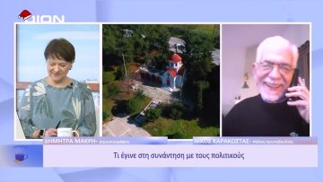 Τι -δεν- συμβαίνει στο Παλατάκι | Ξεκινάμε Μαζί | 20/12/22