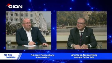 Ο Δήμαρχος πρέπει να αφουγκράζεται τις ανάγκες των πολιτών | Για την Πολιτική | 20/12/22