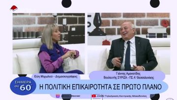 Η πολιτική επικαιρότητα σε πρώτο πλάνο | Σήμερα σε 60΄|  22/12/22