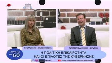 Η πολιτική επικαιρότητα και οι επιλογές της κυβέρνησης | Σήμερα σε 60΄ | 23/12/22