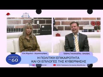 Η πολιτική επικαιρότητα και οι επιλογές της κυβέρνησης | Σήμερα σε 60΄ | 23/12/22