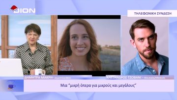 Σιωπή, ο βασιλιάς ακούει | Ξεκινάμε Μαζί | 22/12/2022