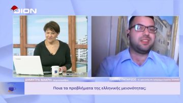 Τι έγινε στην επίσκεψη του Κυριάκου Μητσοτάκη στην Αλβανία | Ξεκινάμε Μαζί | 23/12/22