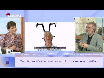 Κλιματική Βουλή. Ιστορίες του μη-ανθρώπινου | Ξεκινάμε Μαζί | 28/12/22