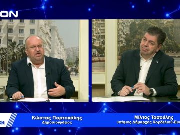 Οι σχεδιασμοί των Δήμων επιβάλλεται να είναι διαχρονικοί | Για την Πολιτική | 27/12/22