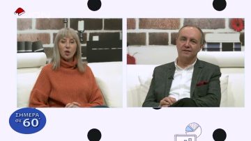 Η κυβέρνηση, τα μέτρα , ο Ηρακλής και η εξομολόγηση για τον καρκίνο | Σήμερα σε 60 | 30/12/2022