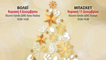 4.KEYNS-TOYRNOYA AGAPIS-AFISSA