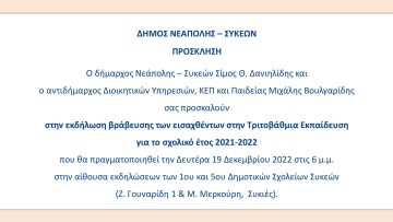 Παρουσίαση του PowerPoint