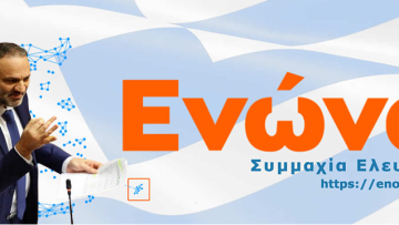 mavraganis_enono1.fw