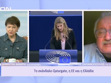 Το σκάνδαλο Qatargate, η ΕΕ και η Ελλάδα | Ξεκινάμε Μαζί | 16/12/22