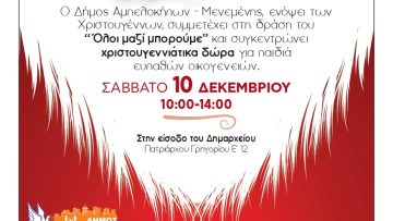 ΑΦΙΣΑ ΤΕΛΙΚΗ ΜΕ ΔΙΕΥΘΥΝΣΗ