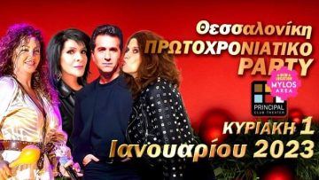 ΓΡΑΝΙΤΑ ΑΠΟ ΝΤΙΣΚΟΤΕΚ