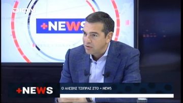 τσιπρας