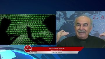 Επικαιρότητα | Εν Βεροία | 11/01/23