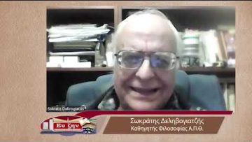 | Ενότητα Φιλοσοφίας & Πολιτικής | 16/01/22