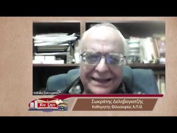 | Ενότητα Φιλοσοφίας & Πολιτικής | 16/01/22