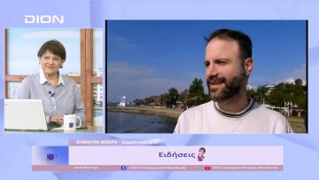 Ειδήσεις | Ξεκινάμε Μαζί | 16/01/23