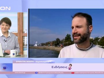 Ειδήσεις | Ξεκινάμε Μαζί | 16/01/23