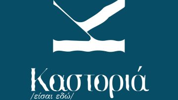 165403Kastoria – you are here – BLUE