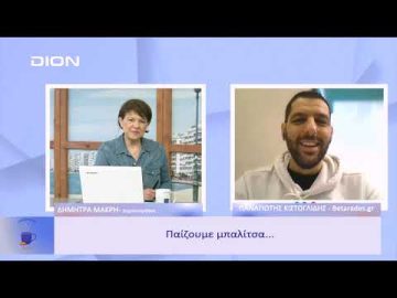 Παίζουμε  … μπαλίτσα | Ξεκινάμε Μαζί | 20/01/2023