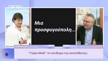 Καλαμαριά Πρώτη Ξανά | Ξεκινάμε Μαζί | 30/01/2023