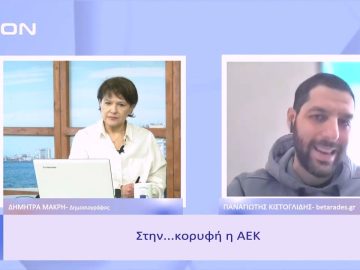 Στην..κορυφή η ΑΕΚ | Ξεκινάμε Μαζί | 30/01/2023