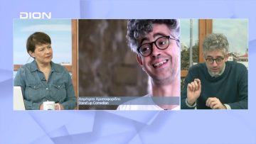 Η Χαμένη Γενιά επιστρέφει σήμερα στο Αριστοτέλειο στις 21:30 | Ξεκινάμε Μαζί | 03/01/2023