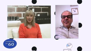 Με το σταγονόμετρο τα φάρμακα | Σήμερα σε 60 |  05/01/23