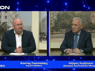 Ο ρόλος των οικονομικών επιτροπών παραμένει ο ίδιος μέχρι νεωτέρας | Για την Πολιτική | 05/01/23