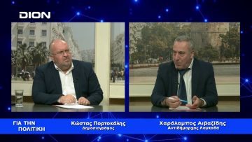 Χ. Αϊβαζίδης: Νοικοκυρέψαμε το Δήμο Λαγκαδά | Για την Πολιτική | 05/01 /23