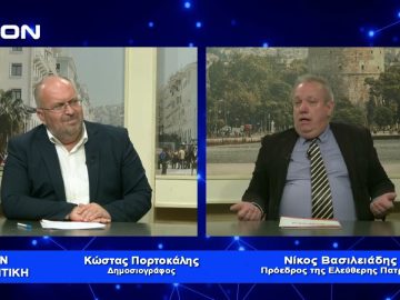 Ν.Βασιλειάδης: Η υποκριτική ΝΔ σιωπά εκκωφαντικά για το Μακεδονικό | Για την Πολιτική | 07/01/23