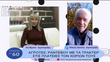 Αγρότες: Ραντεβού με τα τρακτέρ στις πλατείες των χωριών τους |Σήμερα σε 60΄| 09/01/23